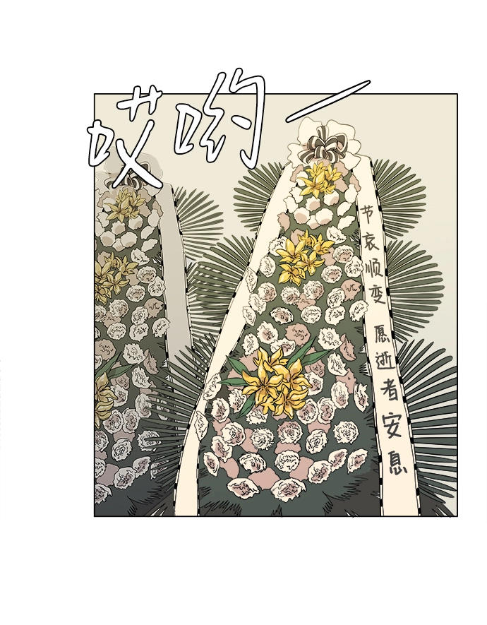 第一章（5）_异变 第3页