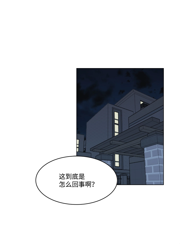 第一章（5）_异变 第10页