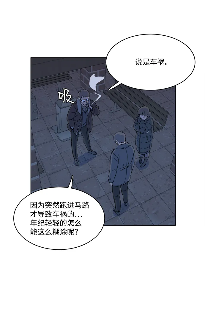 第一章（5）_异变 第11页