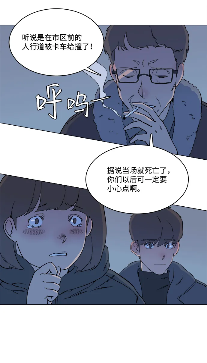 第一章（5）_异变 第12页