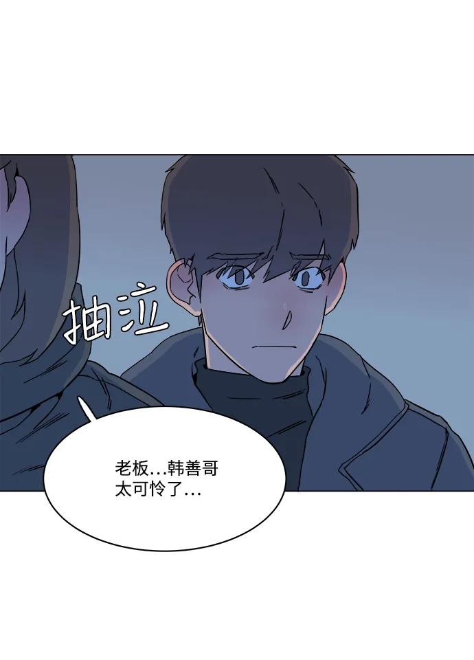 第一章（5）_异变 第13页