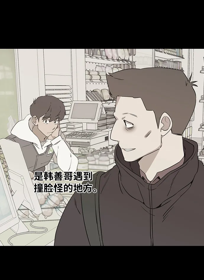第一章（5）_异变 第15页