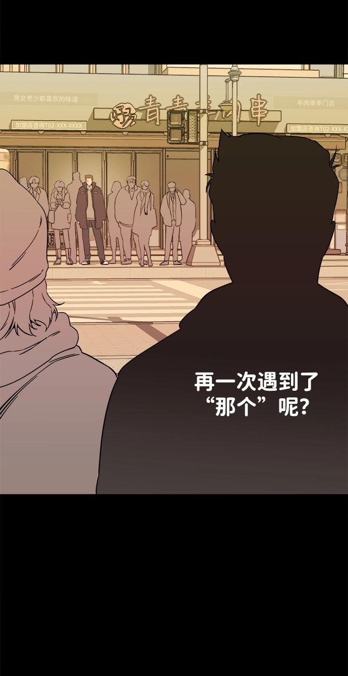 第一章（5）_异变 第18页