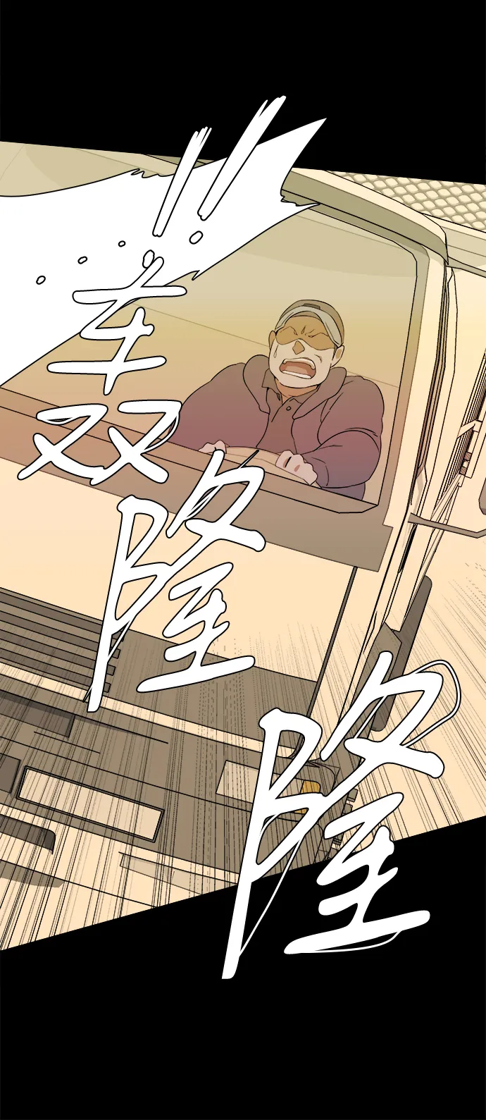 第一章（5）_异变 第22页