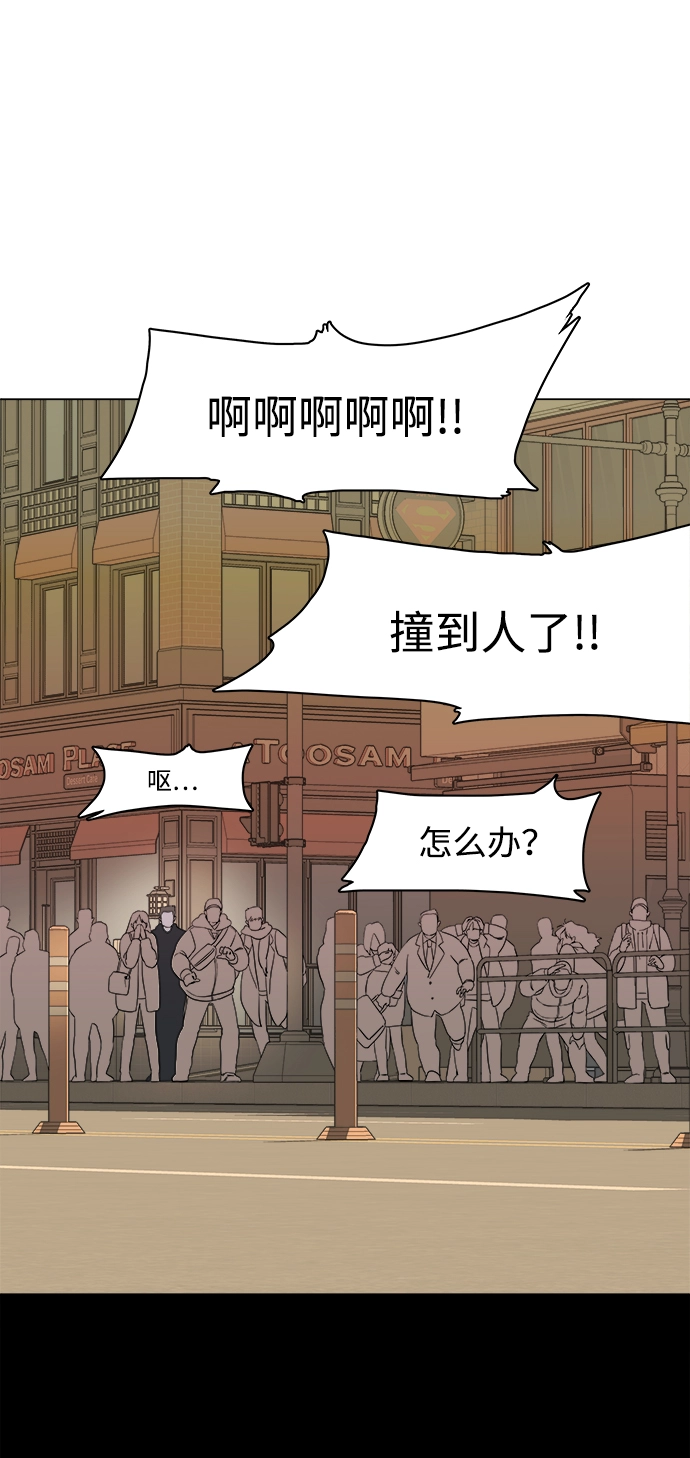 第一章（5）_异变 第25页
