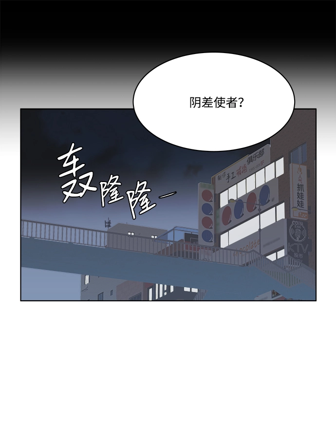 第一章（5）_异变 第28页