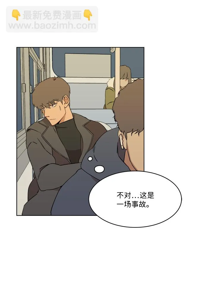 第一章（5）_异变 第29页