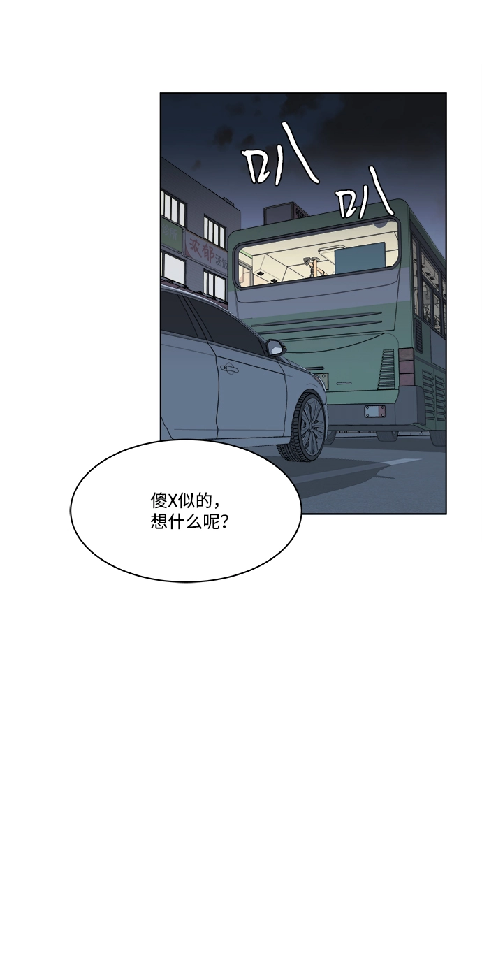 第一章（5）_异变 第31页