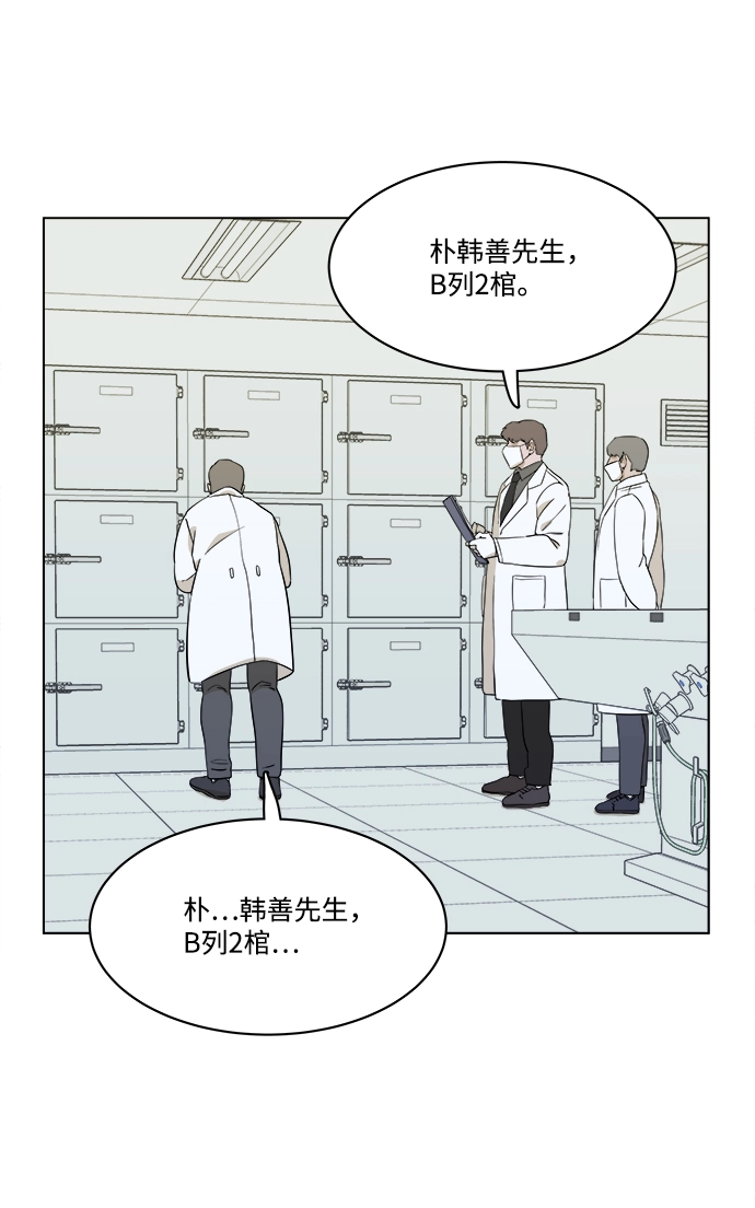 第一章（5）_异变 第33页