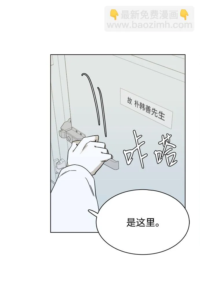 第一章（5）_异变 第34页