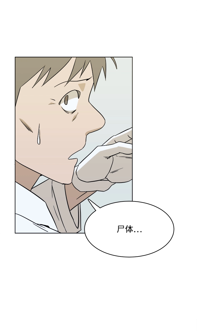第一章（5）_异变 第37页