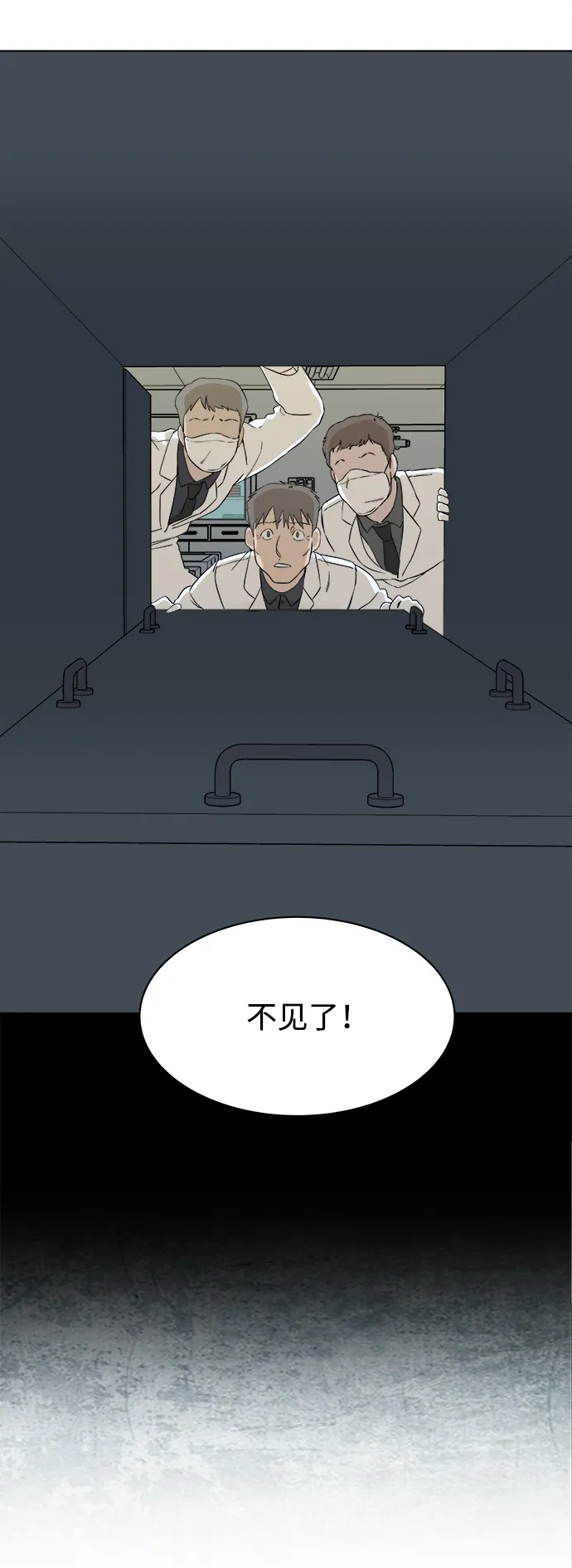 第一章（5）_异变 第38页