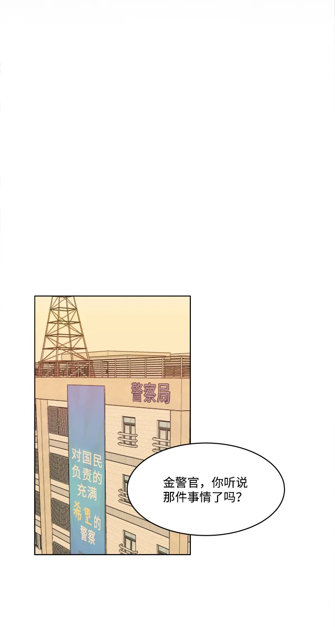 第一章（5）_异变 第39页