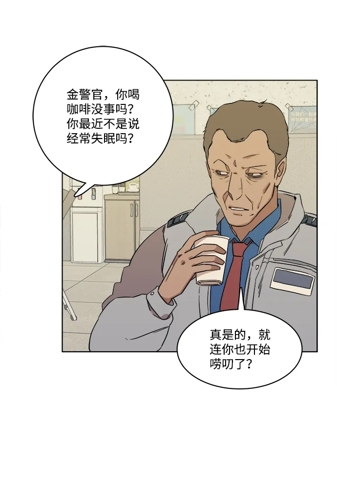 第一章（5）_异变 第42页