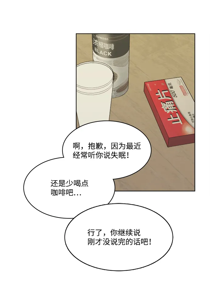 第一章（5）_异变 第43页