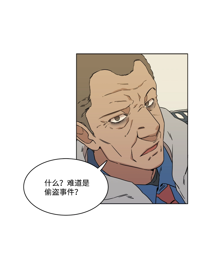 第一章（5）_异变 第45页