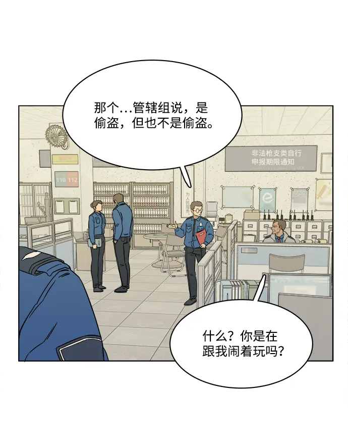 第一章（5）_异变 第46页