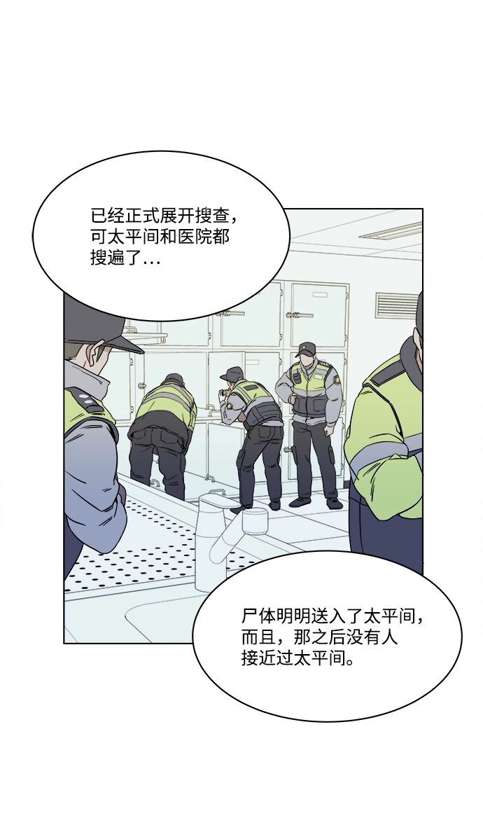 第一章（5）_异变 第47页