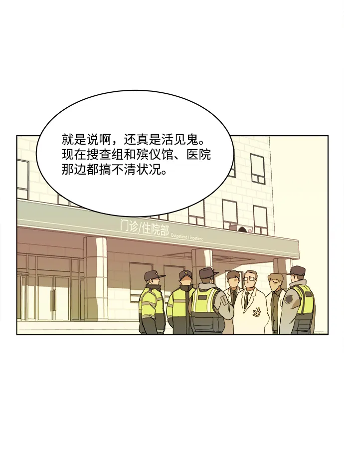 第一章（5）_异变 第49页