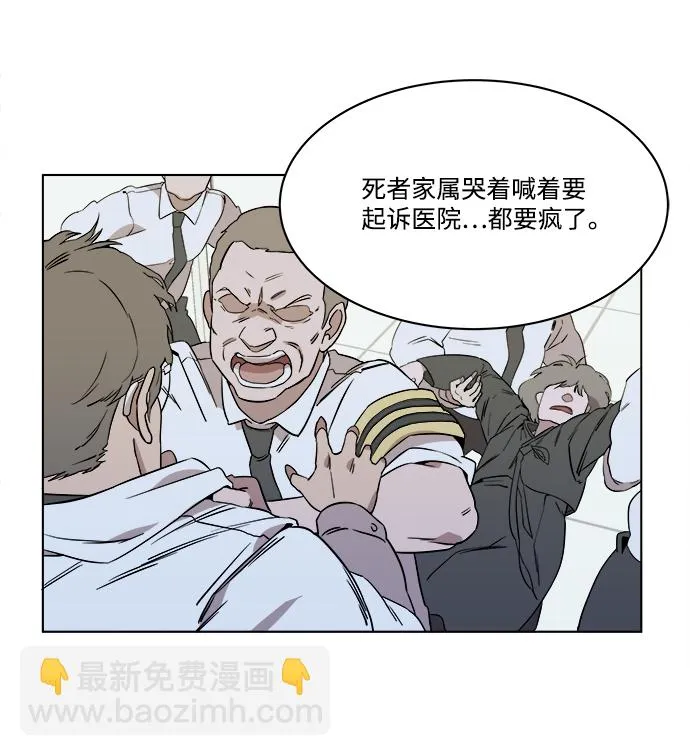 第一章（5）_异变 第50页