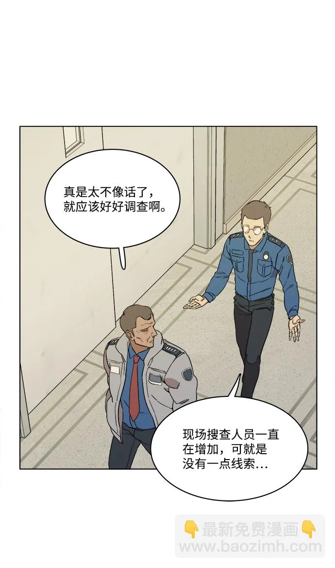 第一章（5）_异变 第51页