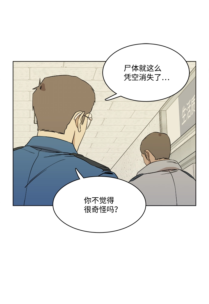 第一章（5）_异变 第52页
