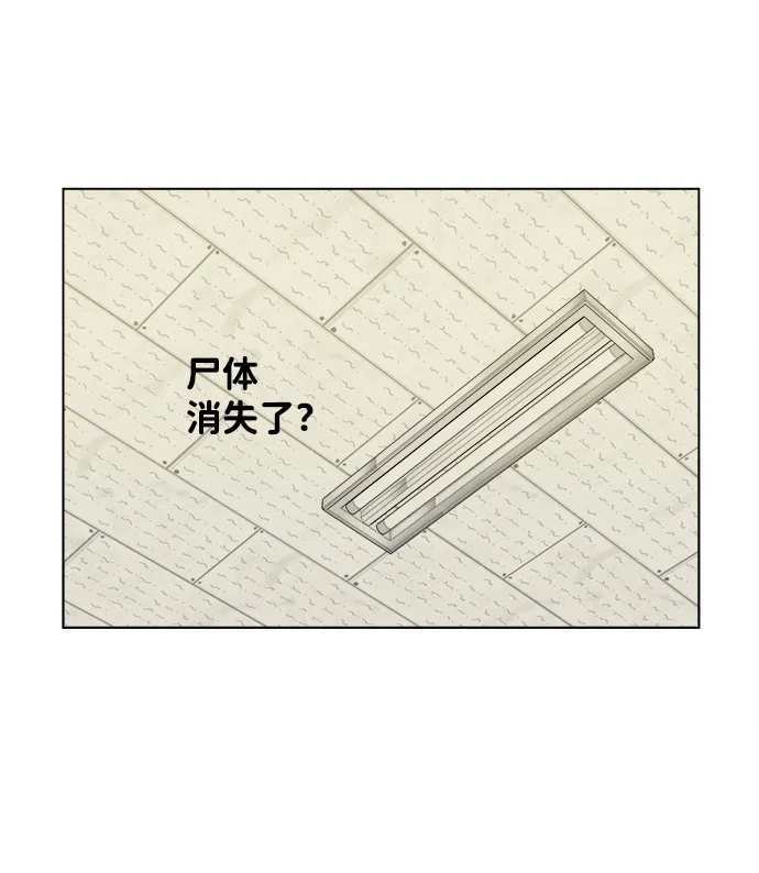 第一章（5）_异变 第54页