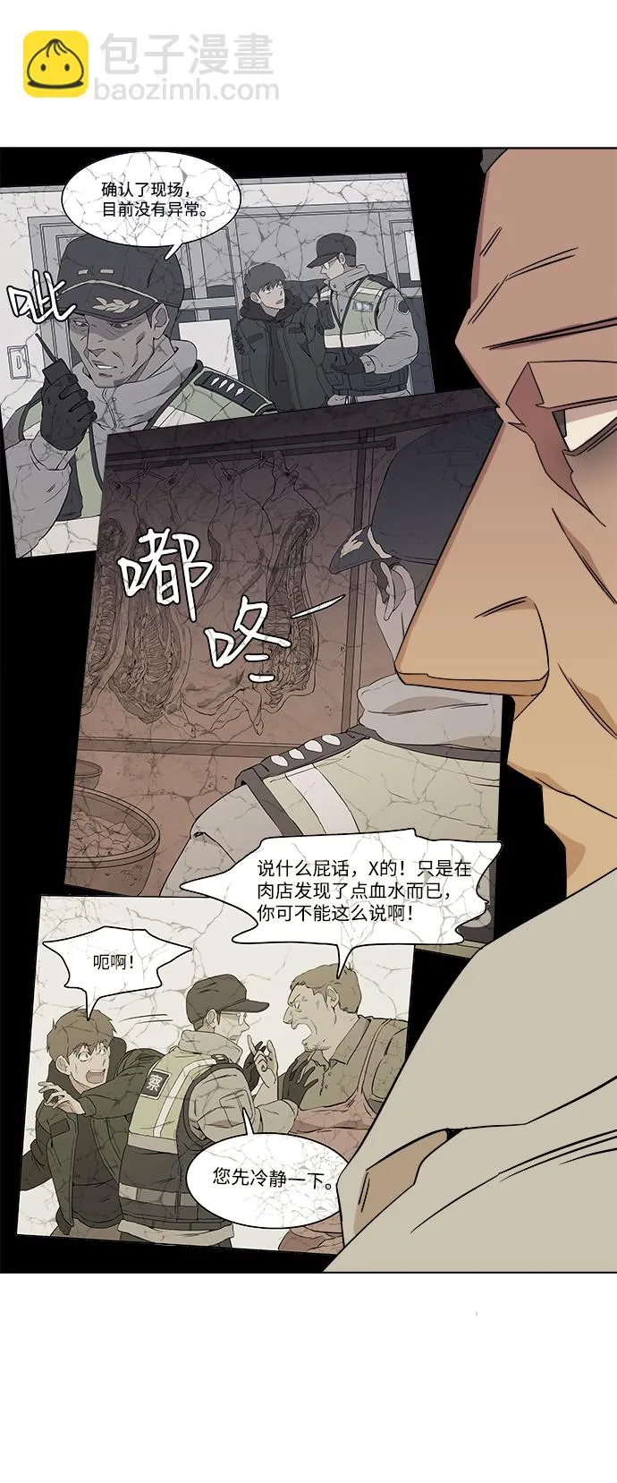第一章（5）_异变 第56页