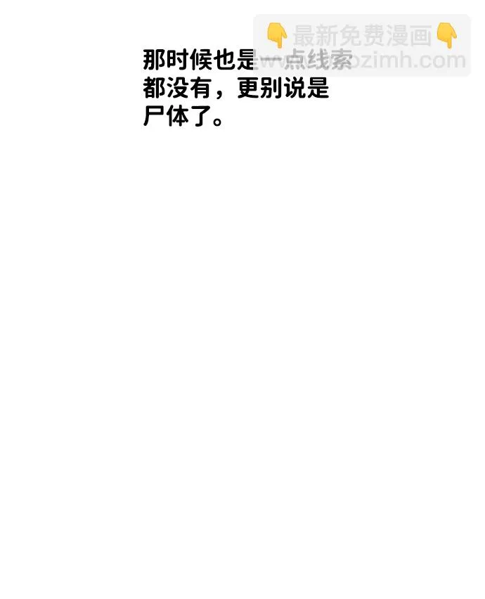 第一章（5）_异变 第58页
