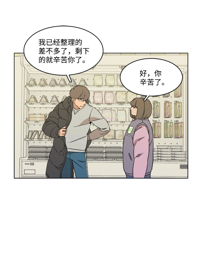 第一章（5）_异变 第60页