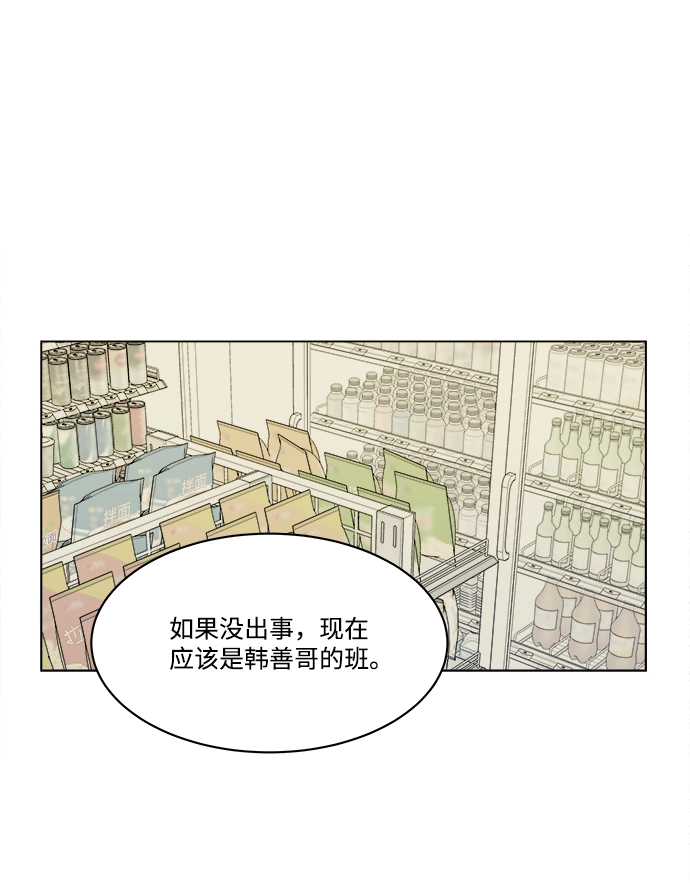 第一章（5）_异变 第62页