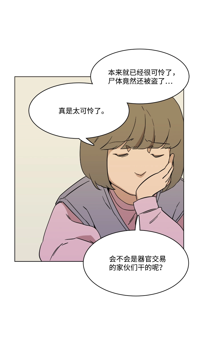 第一章（5）_异变 第63页