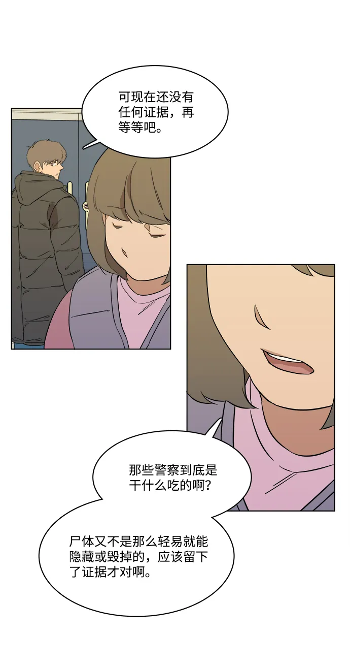 第一章（5）_异变 第64页