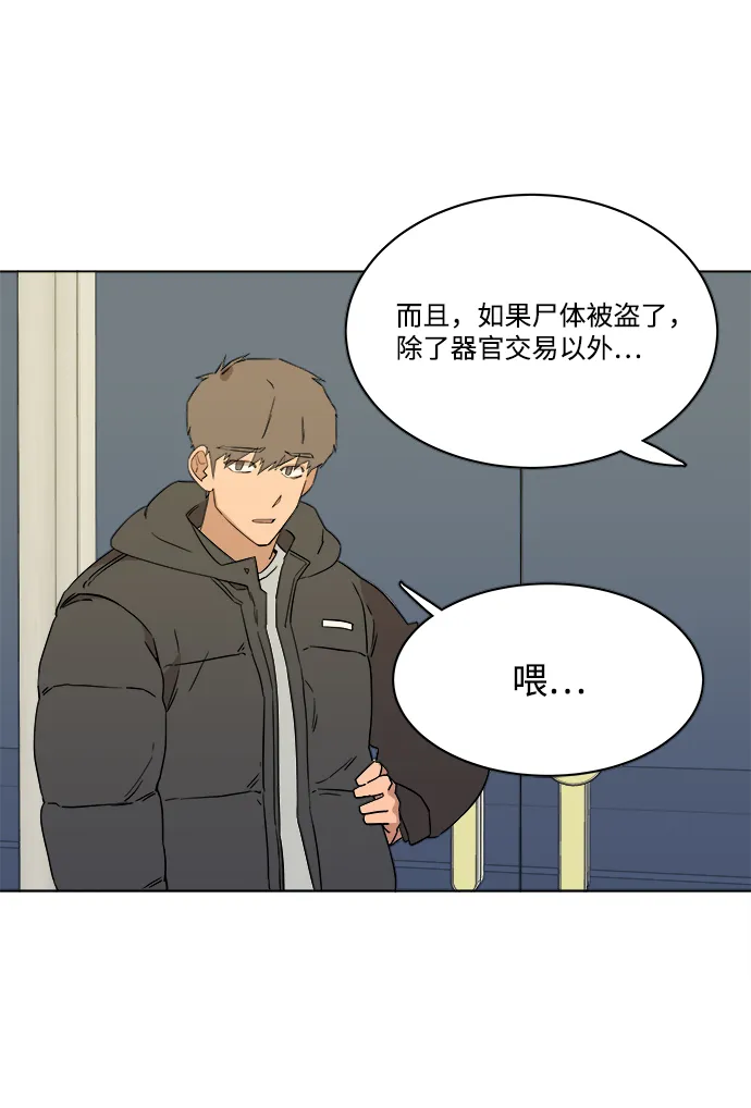第一章（5）_异变 第65页