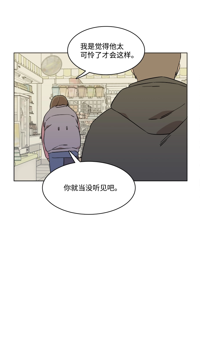 第一章（5）_异变 第67页