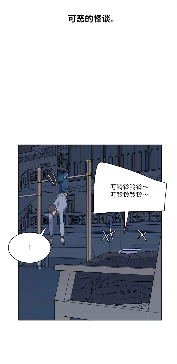 第一章（5）_异变 第77页
