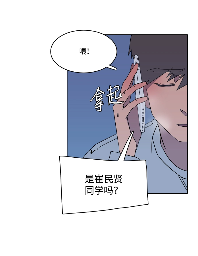 第一章（5）_异变 第80页
