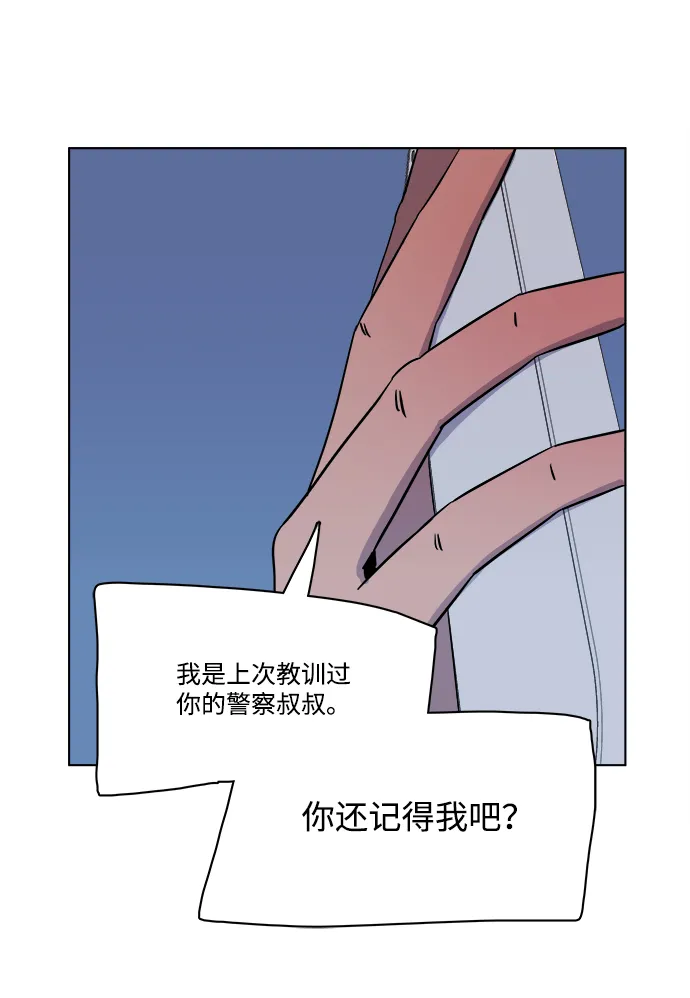第一章（5）_异变 第81页