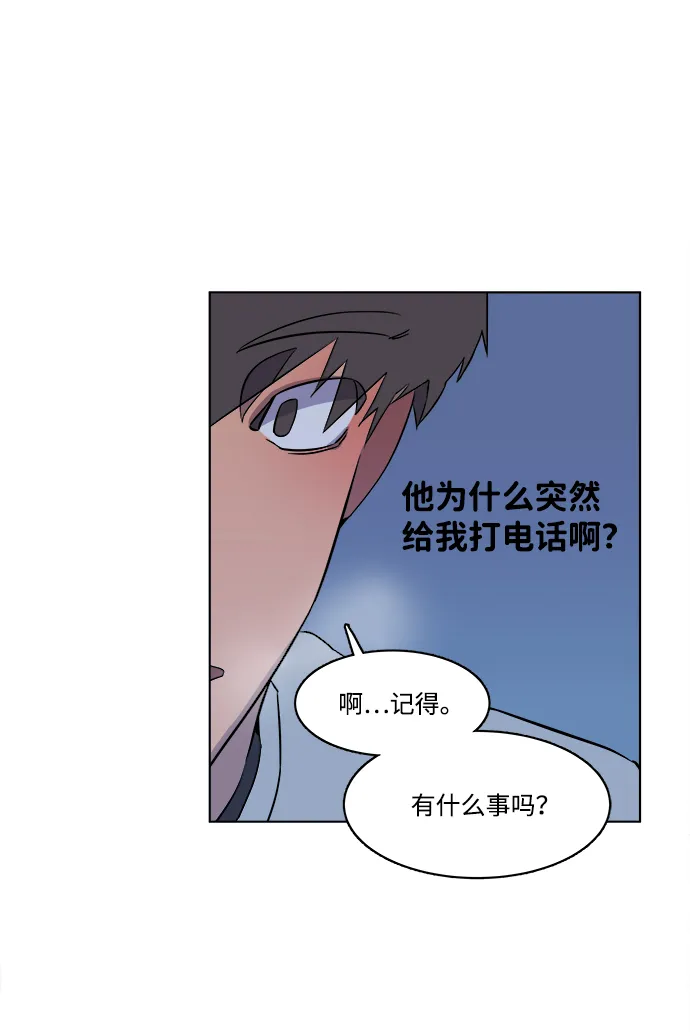 第一章（5）_异变 第82页