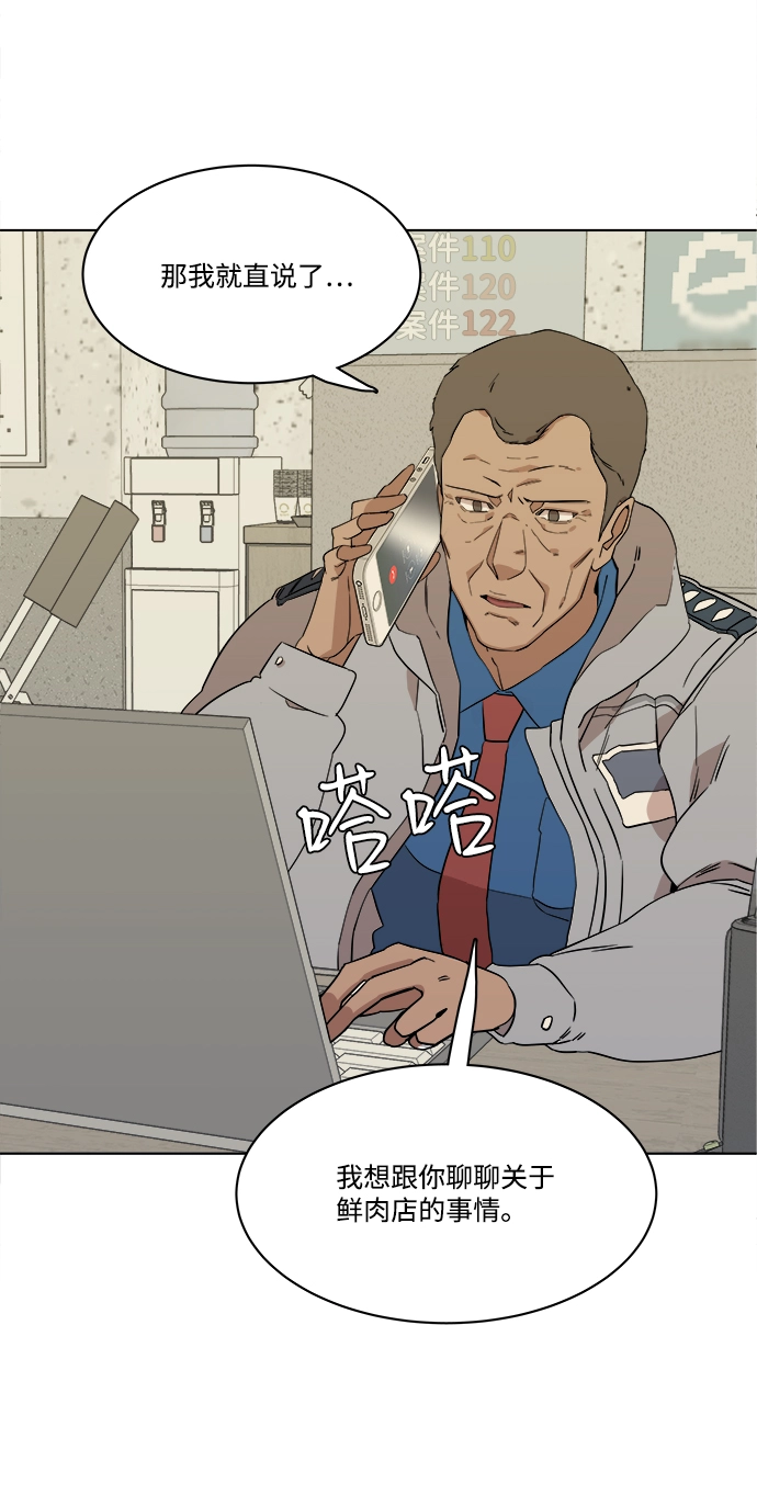 第一章（5）_异变 第83页