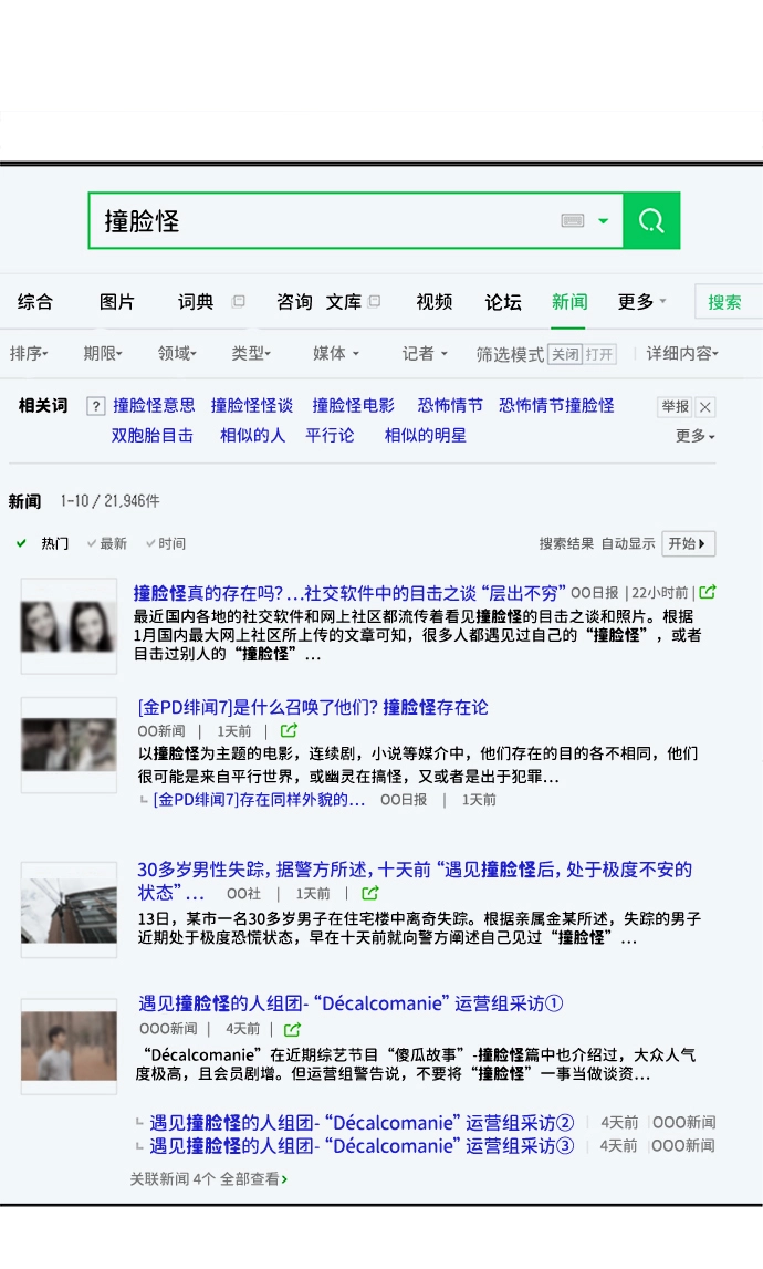 第一章（5）_异变 第84页
