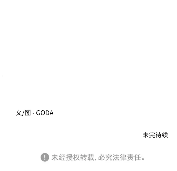 第一章（5）_异变 第86页