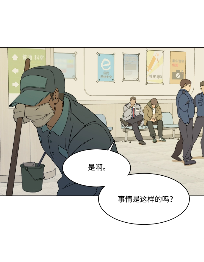 第一章（6）_异变 第3页