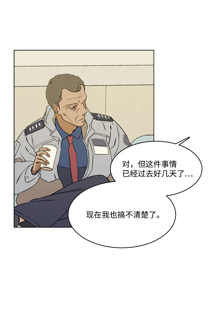 第一章（6）_异变 第4页