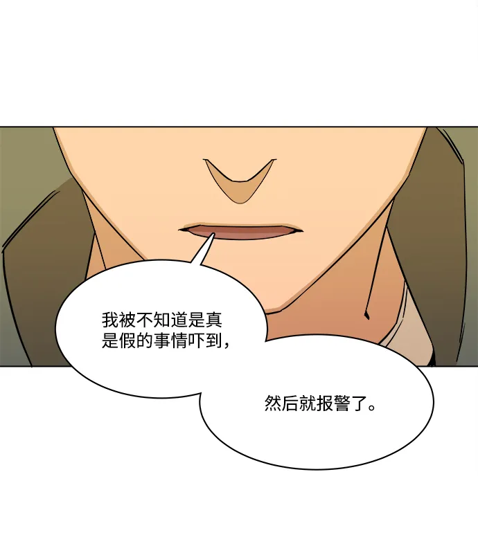 第一章（6）_异变 第6页