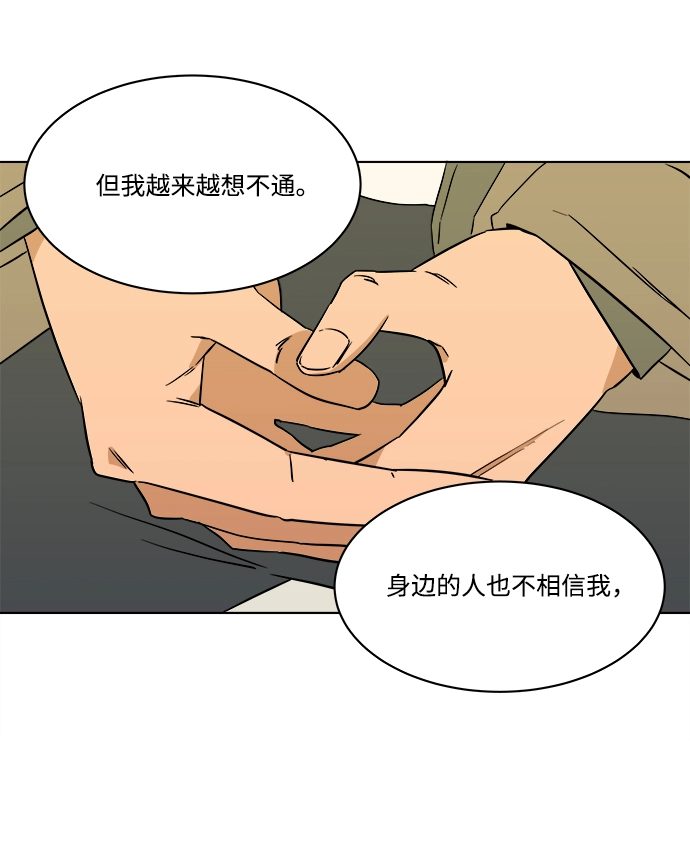 第一章（6）_异变 第7页