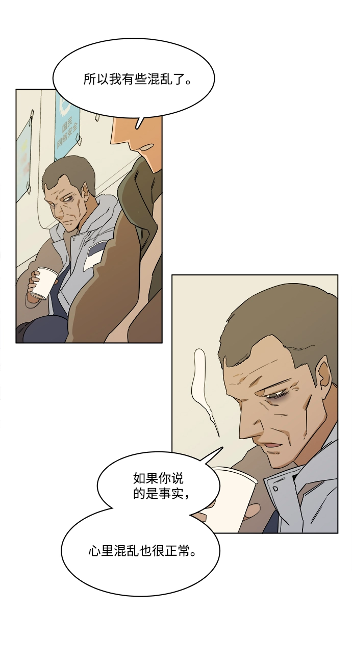 第一章（6）_异变 第8页