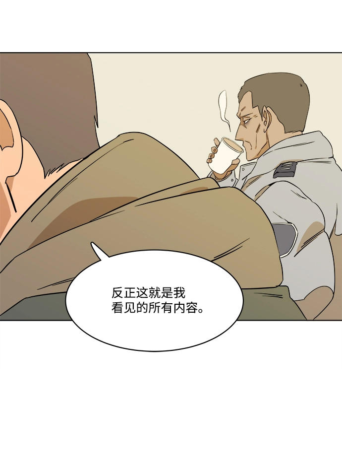 第一章（6）_异变 第9页