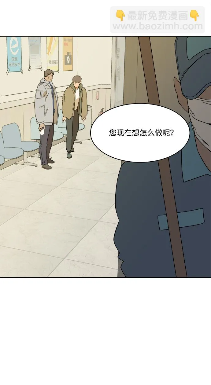 第一章（6）_异变 第11页