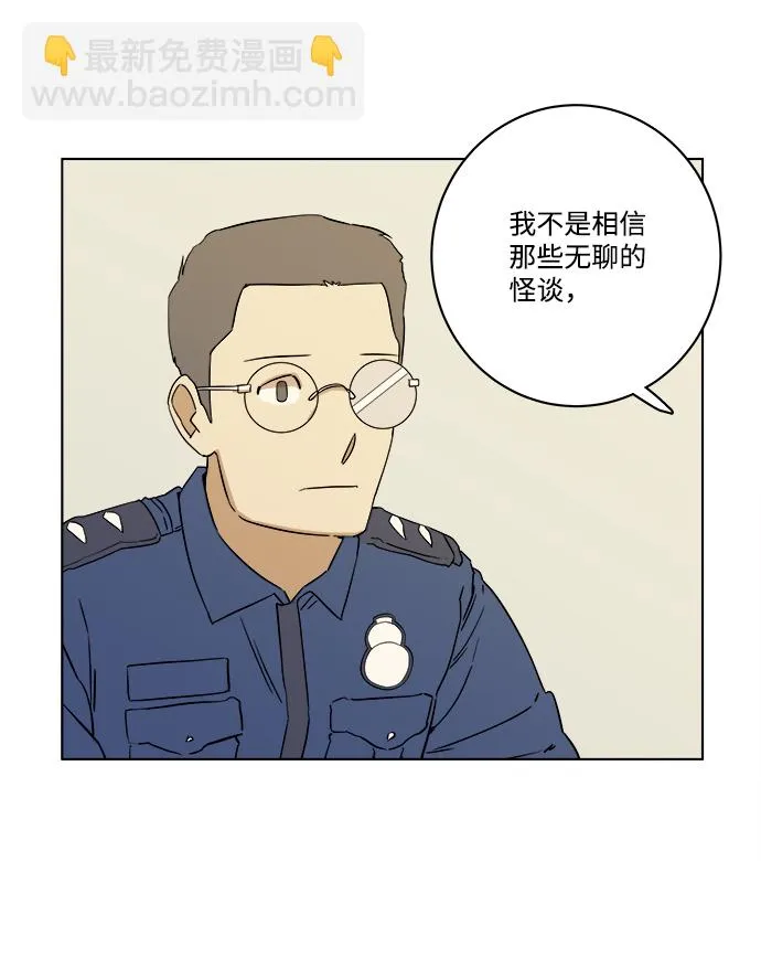 第一章（6）_异变 第14页